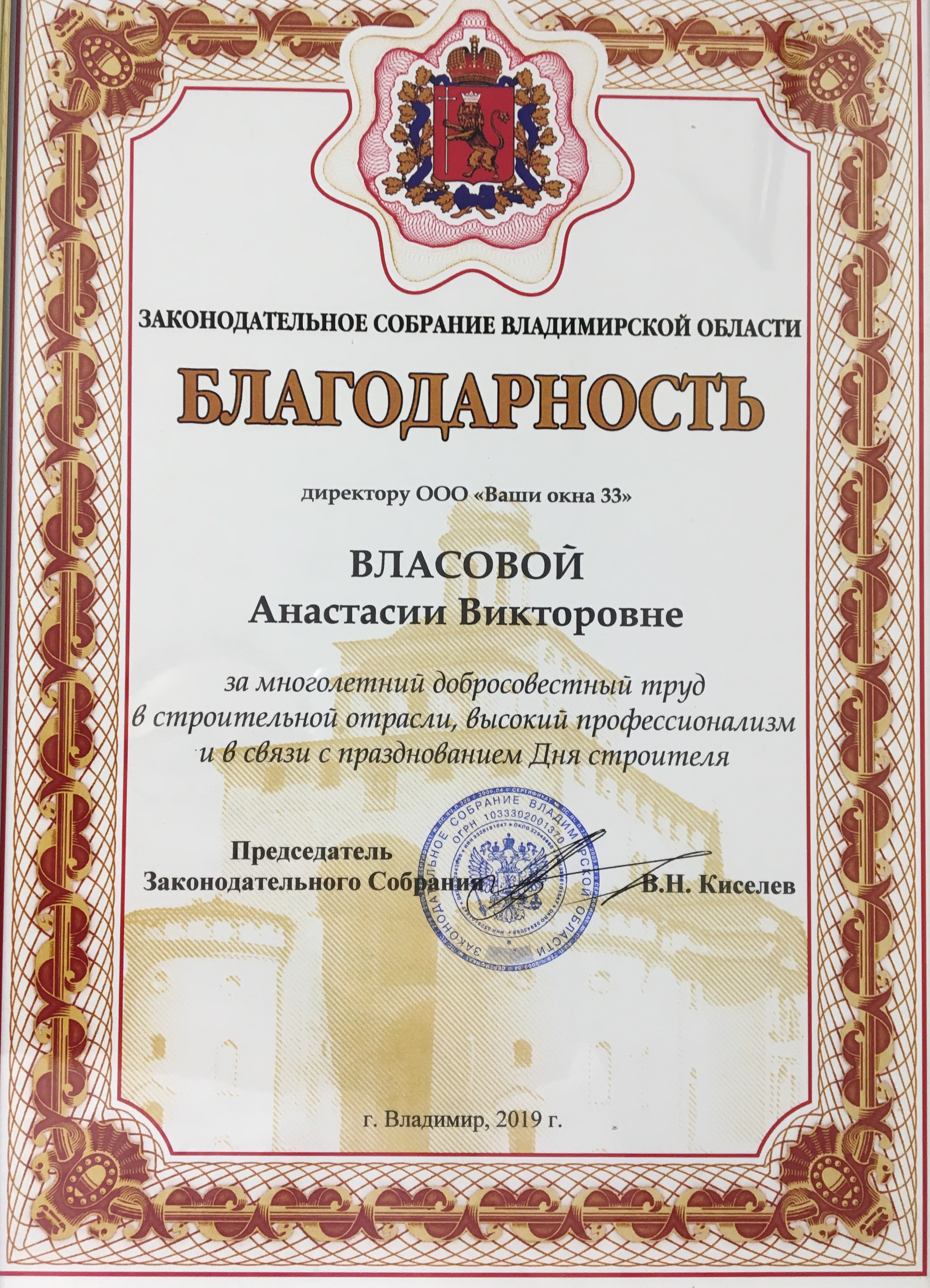 Диплом 1