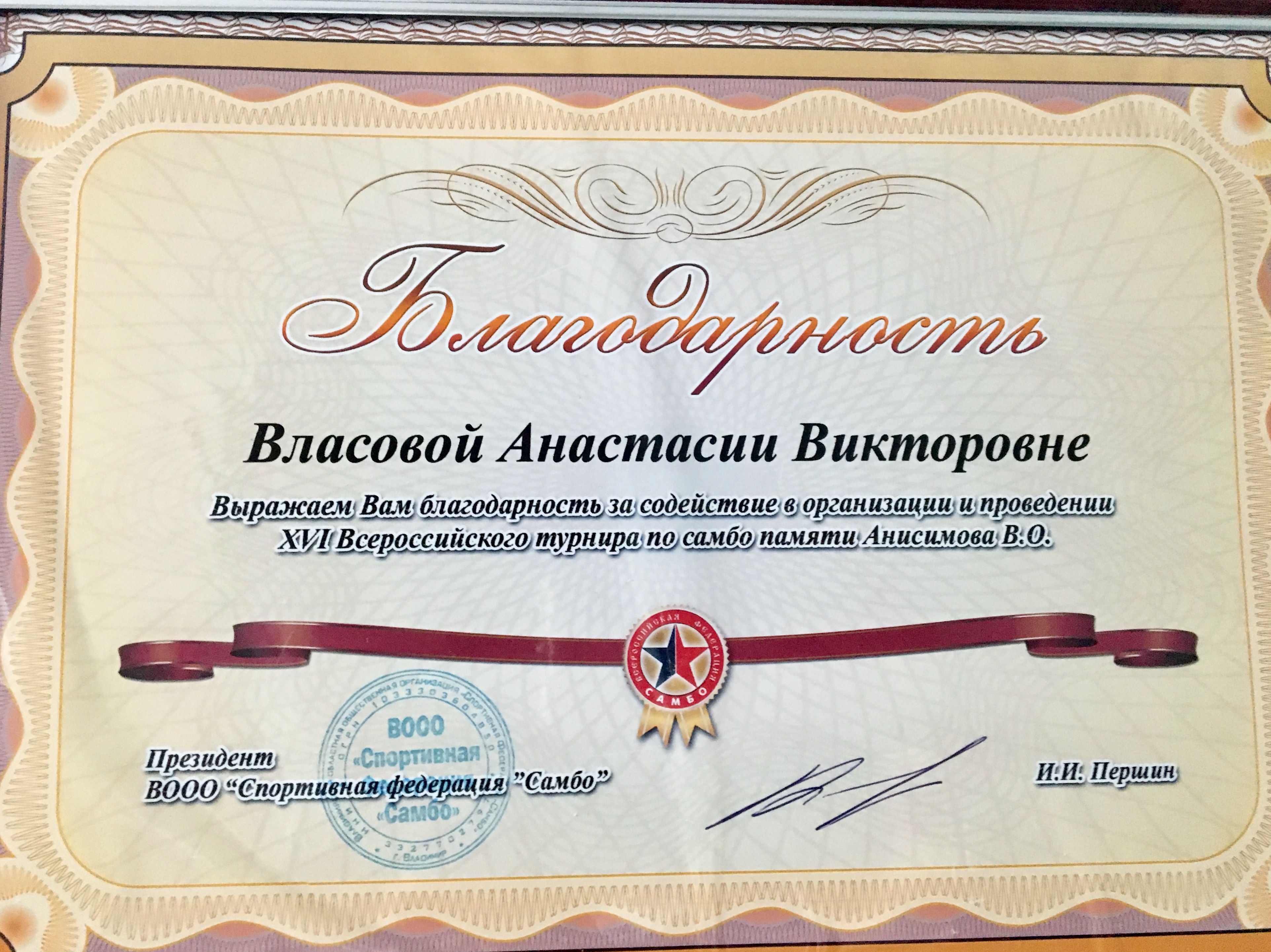 Диплом 3
