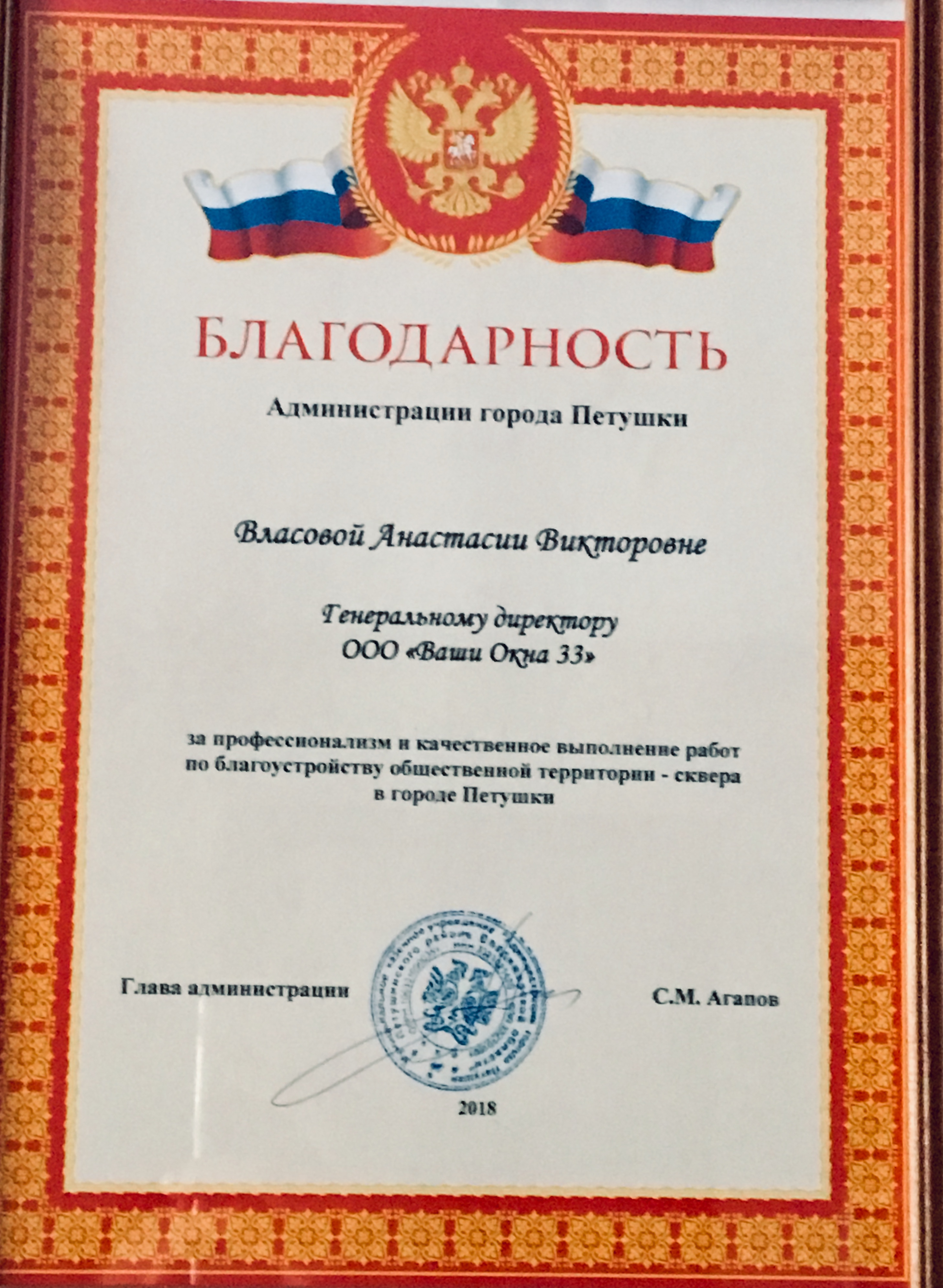 Диплом 2